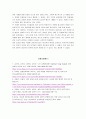 섬망 - 질병보고서 8페이지