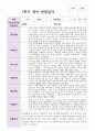만 1세 1학기 2학기 관찰일지 9명 3페이지