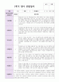 만 2세 1학기 2학기  관찰일지 11명 3페이지