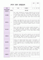 만 2세 1학기 2학기  관찰일지 11명 11페이지