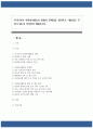 우리나라의 자원봉사활동의 현황과 문제점을 정리하고, 대안점은 무엇이 있는지 작성하여 제출하시오. 1페이지
