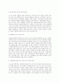 우리나라의 자원봉사활동의 현황과 문제점을 정리하고, 대안점은 무엇이 있는지 작성하여 제출하시오. 5페이지