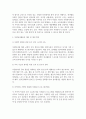 우리나라의 자원봉사활동의 현황과 문제점을 정리하고, 대안점은 무엇이 있는지 작성하여 제출하시오. 6페이지