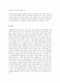우리나라의 자원봉사활동의 현황과 문제점을 정리하고, 대안점은 무엇이 있는지 작성하여 제출하시오. 7페이지