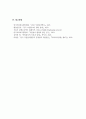 우리나라의 자원봉사활동의 현황과 문제점을 정리하고, 대안점은 무엇이 있는지 작성하여 제출하시오. 8페이지