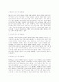 가정과 유아교육기관에서의 영유아 수학교육의 문제점을 찾아보고, 이론적 근거(행동주의, 구성주의, 발견학습)를 중심으로 해결방법을 제시하시오. 6페이지