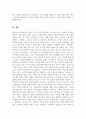 가정과 유아교육기관에서의 영유아 수학교육의 문제점을 찾아보고, 이론적 근거(행동주의, 구성주의, 발견학습)를 중심으로 해결방법을 제시하시오. 7페이지
