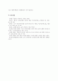 가정과 유아교육기관에서의 영유아 수학교육의 문제점을 찾아보고, 이론적 근거(행동주의, 구성주의, 발견학습)를 중심으로 해결방법을 제시하시오. 8페이지