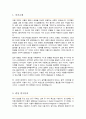 국민대학교 TED 테크노디자인전문대학원 디자인학 학업계획서 2페이지