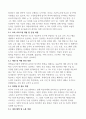 [평생교육] 평생교육경영론 / 평생교육기관 경영자에 요구되는 능력 조사 2페이지