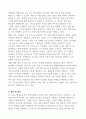 [평생교육] 평생교육경영론 / 평생교육기관 경영자에 요구되는 능력 조사 4페이지