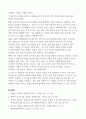 [평생교육] 평생교육경영론 / 평생교육기관 경영자에 요구되는 능력 조사 5페이지