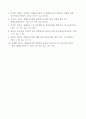 [평생교육] 평생교육경영론 / 평생교육기관 경영자에 요구되는 능력 조사 6페이지