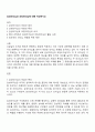 감성리더십과 코칭리더십에 대해 작성하시오 1페이지