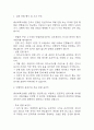 [충남대학교병원 간호사 면접 완벽 가이드] 충남대학교병원 면접 실전 경험 기반 핵심 전략과 충남대학교병원 간호사 면접기출 60문항 정리 3페이지