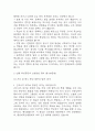 [충남대학교병원 간호사 면접 완벽 가이드] 충남대학교병원 면접 실전 경험 기반 핵심 전략과 충남대학교병원 간호사 면접기출 60문항 정리 4페이지