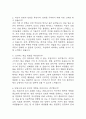 [충남대학교병원 간호사 면접 완벽 가이드] 충남대학교병원 면접 실전 경험 기반 핵심 전략과 충남대학교병원 간호사 면접기출 60문항 정리 5페이지
