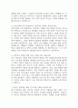 [충남대학교병원 간호사 면접 완벽 가이드] 충남대학교병원 면접 실전 경험 기반 핵심 전략과 충남대학교병원 간호사 면접기출 60문항 정리 6페이지