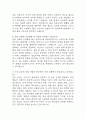 [충남대학교병원 간호사 면접 완벽 가이드] 충남대학교병원 면접 실전 경험 기반 핵심 전략과 충남대학교병원 간호사 면접기출 60문항 정리 7페이지