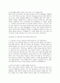 [충남대학교병원 간호사 면접 완벽 가이드] 충남대학교병원 면접 실전 경험 기반 핵심 전략과 충남대학교병원 간호사 면접기출 60문항 정리 8페이지