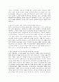 [충남대학교병원 간호사 면접 완벽 가이드] 충남대학교병원 면접 실전 경험 기반 핵심 전략과 충남대학교병원 간호사 면접기출 60문항 정리 9페이지
