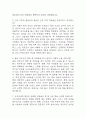 [충남대학교병원 간호사 면접 완벽 가이드] 충남대학교병원 면접 실전 경험 기반 핵심 전략과 충남대학교병원 간호사 면접기출 60문항 정리 10페이지