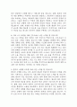 [충남대학교병원 간호사 면접 완벽 가이드] 충남대학교병원 면접 실전 경험 기반 핵심 전략과 충남대학교병원 간호사 면접기출 60문항 정리 11페이지