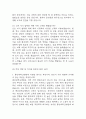[충남대학교병원 간호사 면접 완벽 가이드] 충남대학교병원 면접 실전 경험 기반 핵심 전략과 충남대학교병원 간호사 면접기출 60문항 정리 12페이지