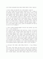 [충남대학교병원 간호사 면접 완벽 가이드] 충남대학교병원 면접 실전 경험 기반 핵심 전략과 충남대학교병원 간호사 면접기출 60문항 정리 13페이지