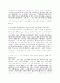 [충남대학교병원 간호사 면접 완벽 가이드] 충남대학교병원 면접 실전 경험 기반 핵심 전략과 충남대학교병원 간호사 면접기출 60문항 정리 14페이지