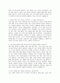 [충남대학교병원 간호사 면접 완벽 가이드] 충남대학교병원 면접 실전 경험 기반 핵심 전략과 충남대학교병원 간호사 면접기출 60문항 정리 15페이지