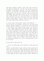[충남대학교병원 간호사 면접 완벽 가이드] 충남대학교병원 면접 실전 경험 기반 핵심 전략과 충남대학교병원 간호사 면접기출 60문항 정리 16페이지