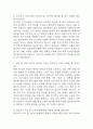 [충남대학교병원 간호사 면접 완벽 가이드] 충남대학교병원 면접 실전 경험 기반 핵심 전략과 충남대학교병원 간호사 면접기출 60문항 정리 19페이지