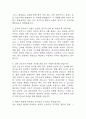 [충남대학교병원 간호사 면접 완벽 가이드] 충남대학교병원 면접 실전 경험 기반 핵심 전략과 충남대학교병원 간호사 면접기출 60문항 정리 22페이지