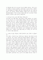 [충남대학교병원 간호사 면접 완벽 가이드] 충남대학교병원 면접 실전 경험 기반 핵심 전략과 충남대학교병원 간호사 면접기출 60문항 정리 26페이지
