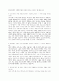 [충남대학교병원 간호사 면접 완벽 가이드] 충남대학교병원 면접 실전 경험 기반 핵심 전략과 충남대학교병원 간호사 면접기출 60문항 정리 27페이지