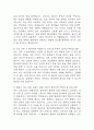 [충남대학교병원 간호사 면접 완벽 가이드] 충남대학교병원 면접 실전 경험 기반 핵심 전략과 충남대학교병원 간호사 면접기출 60문항 정리 28페이지