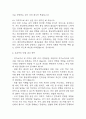 [충남대학교병원 간호사 면접 완벽 가이드] 충남대학교병원 면접 실전 경험 기반 핵심 전략과 충남대학교병원 간호사 면접기출 60문항 정리 29페이지