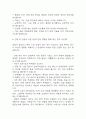 [충남대학교병원 간호사 면접 완벽 가이드] 충남대학교병원 면접 실전 경험 기반 핵심 전략과 충남대학교병원 간호사 면접기출 60문항 정리 31페이지