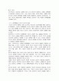 현대사회의 부모교육의 필요성과 발전방향 13페이지