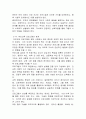 현대사회의 부모교육의 필요성과 발전방향 15페이지