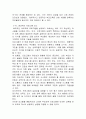 현대사회의 부모교육의 필요성과 발전방향 17페이지