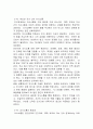 현대사회의 부모교육의 필요성과 발전방향 19페이지
