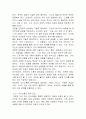 현대사회의 부모교육의 필요성과 발전방향 21페이지