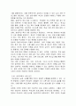 현대사회의 부모교육의 필요성과 발전방향 26페이지
