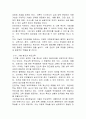 현대사회의 부모교육의 필요성과 발전방향 31페이지