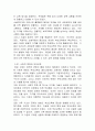 현대사회의 부모교육의 필요성과 발전방향 32페이지