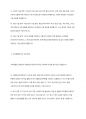 장애인의 교육재활에 대한 내용을 정리하고 교육재활에서의 지원방안을 개인의 견해를 담아 작성하시오 4페이지