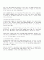 우리 사회에서 정신장애 즉 정신병에 대한 낙인 편견 두려움이 존재하는 이유에 대해 토의해 보시오 2페이지