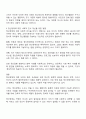 우리 사회에서 정신장애 즉 정신병에 대한 낙인 편견 두려움이 존재하는 이유에 대해 토의해 보시오 3페이지